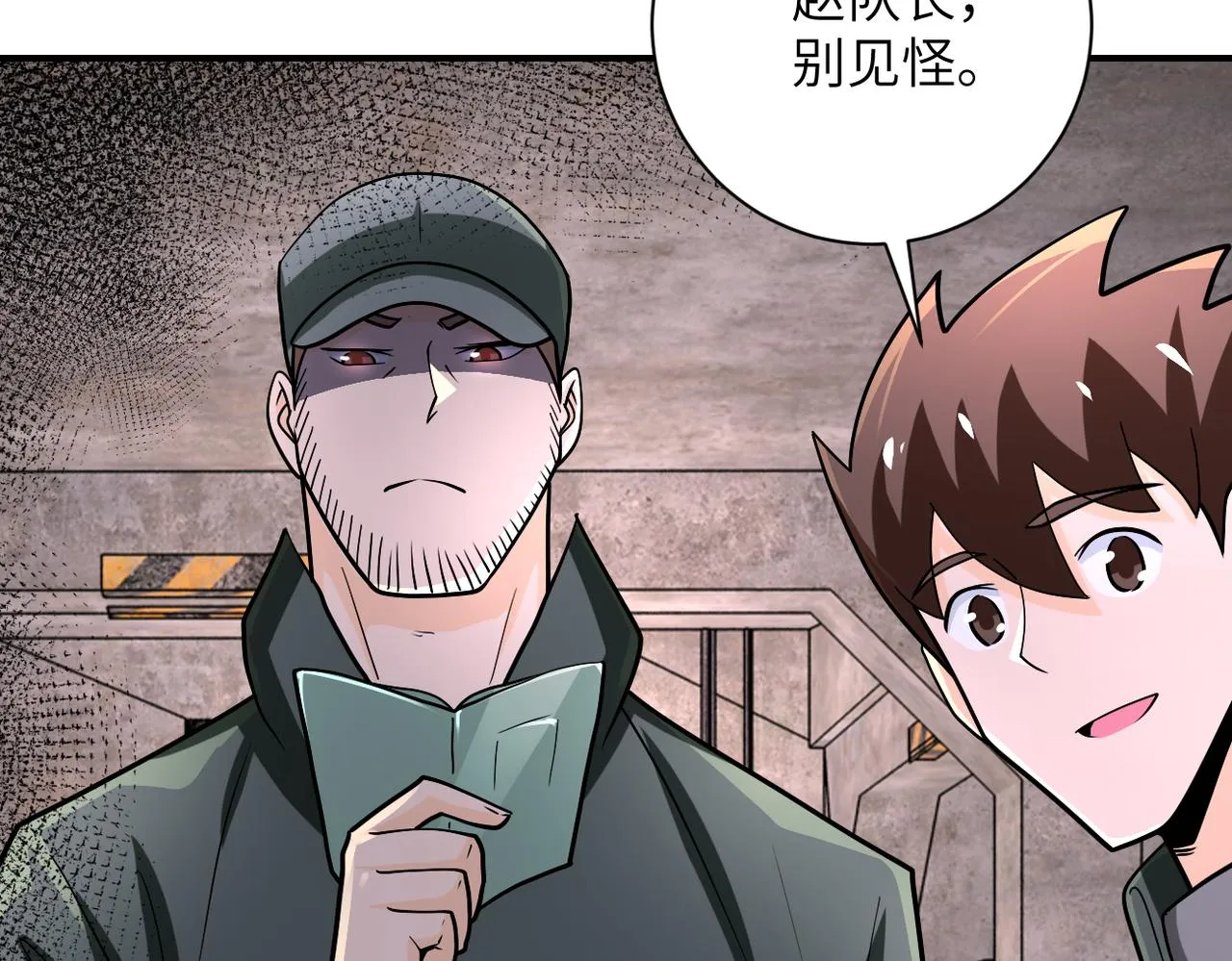 第242话 晓彤的愤怒 第51页