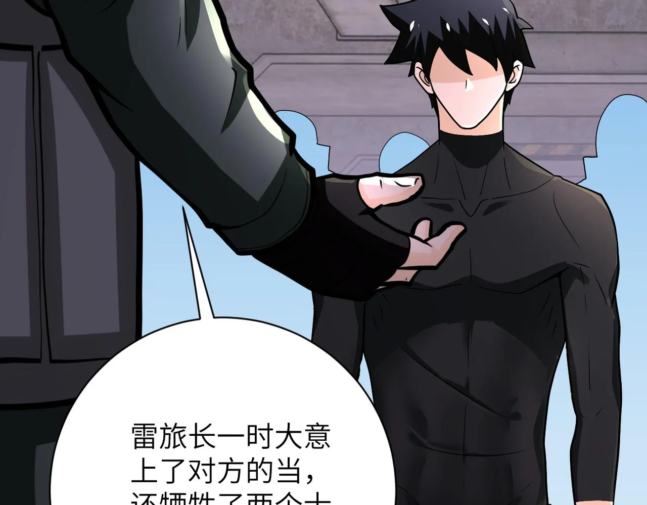 第242话 晓彤的愤怒 第56页