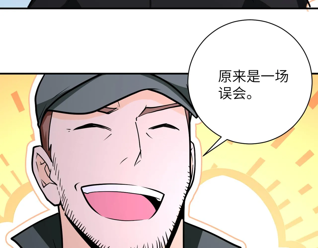 第242话 晓彤的愤怒 第60页