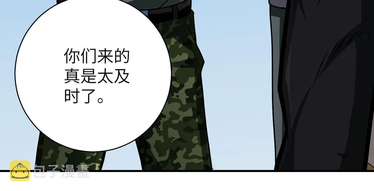 第242话 晓彤的愤怒 第63页