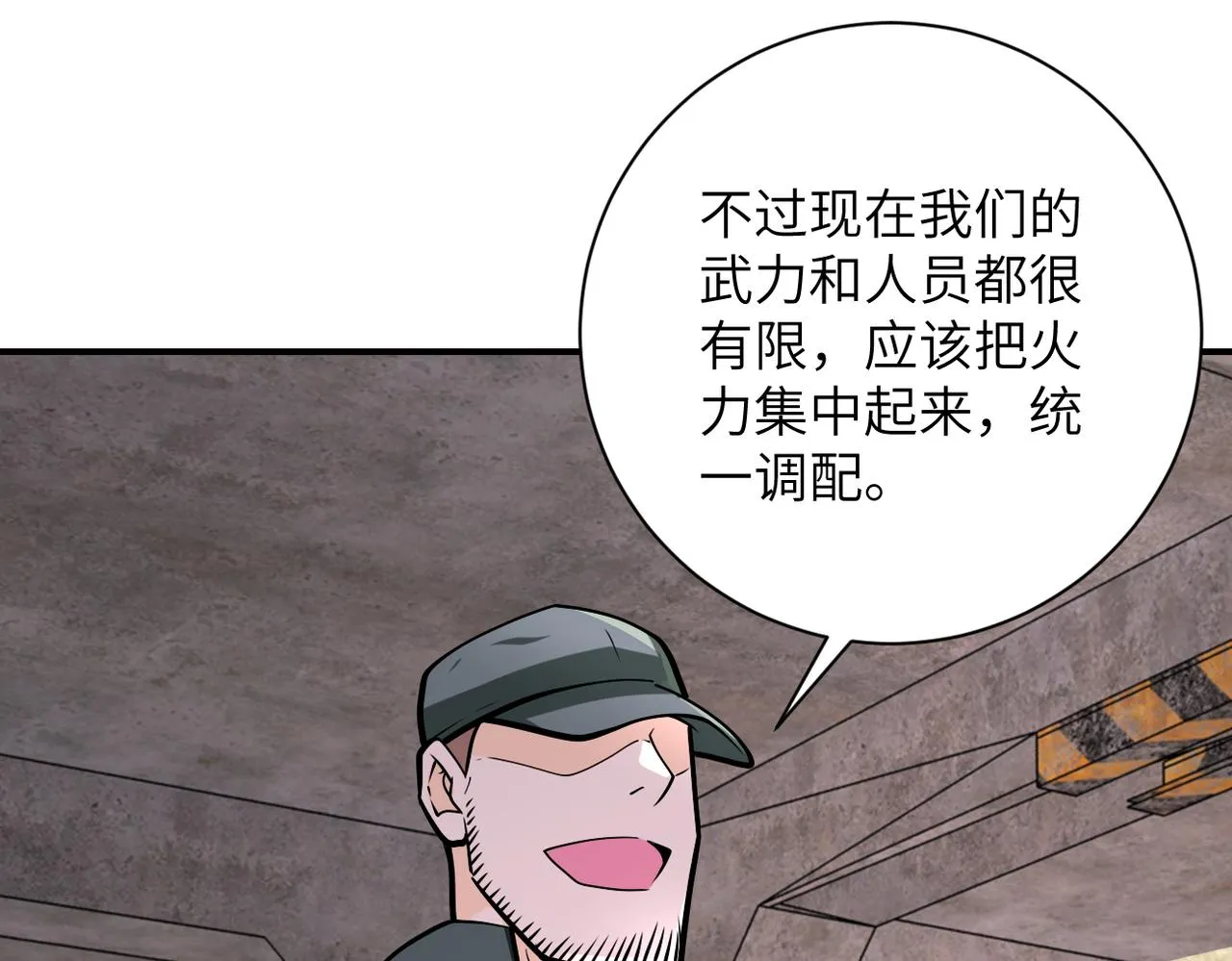 第242话 晓彤的愤怒 第64页