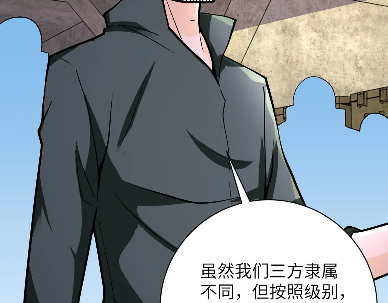 第242话 晓彤的愤怒 第65页