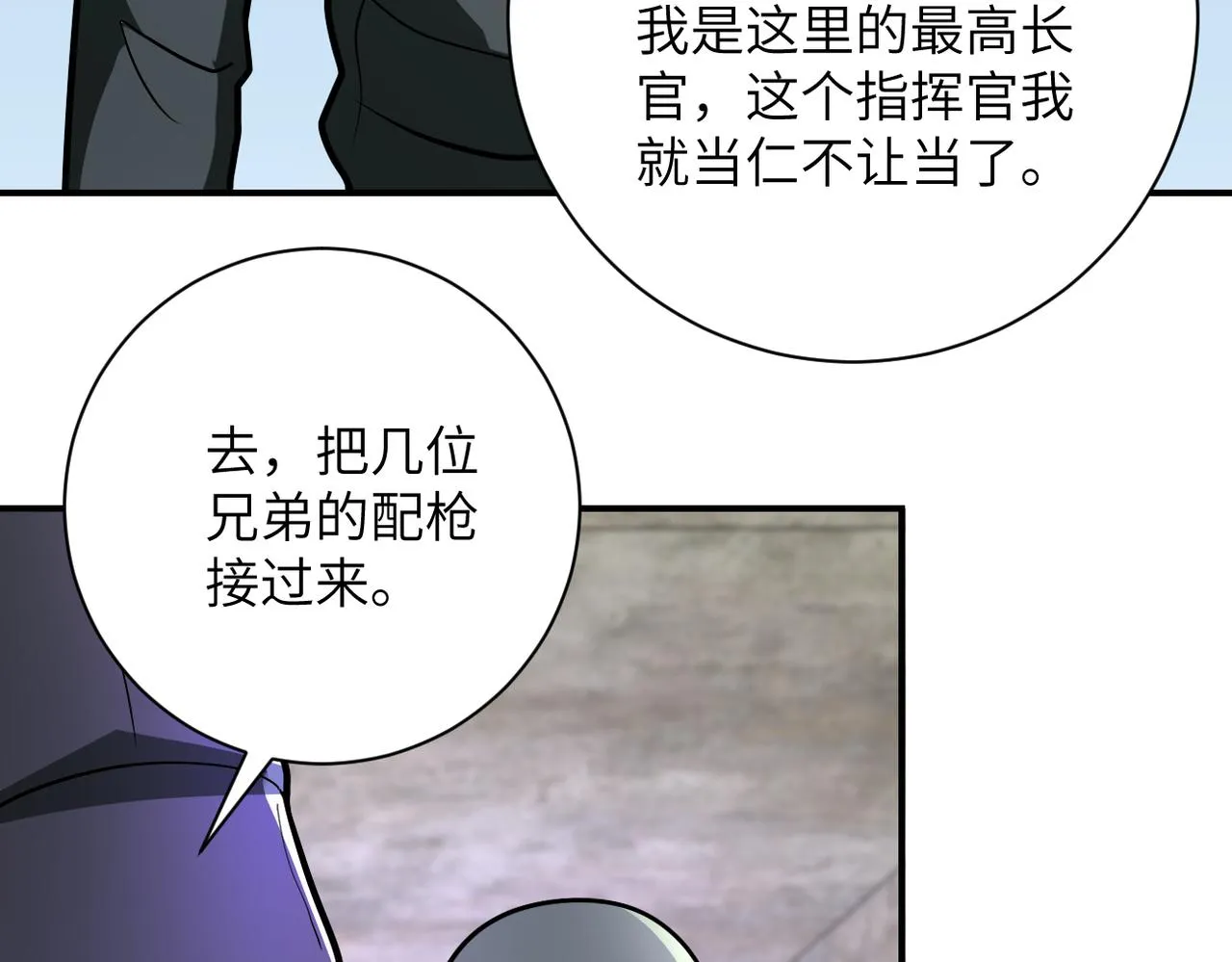 第242话 晓彤的愤怒 第66页