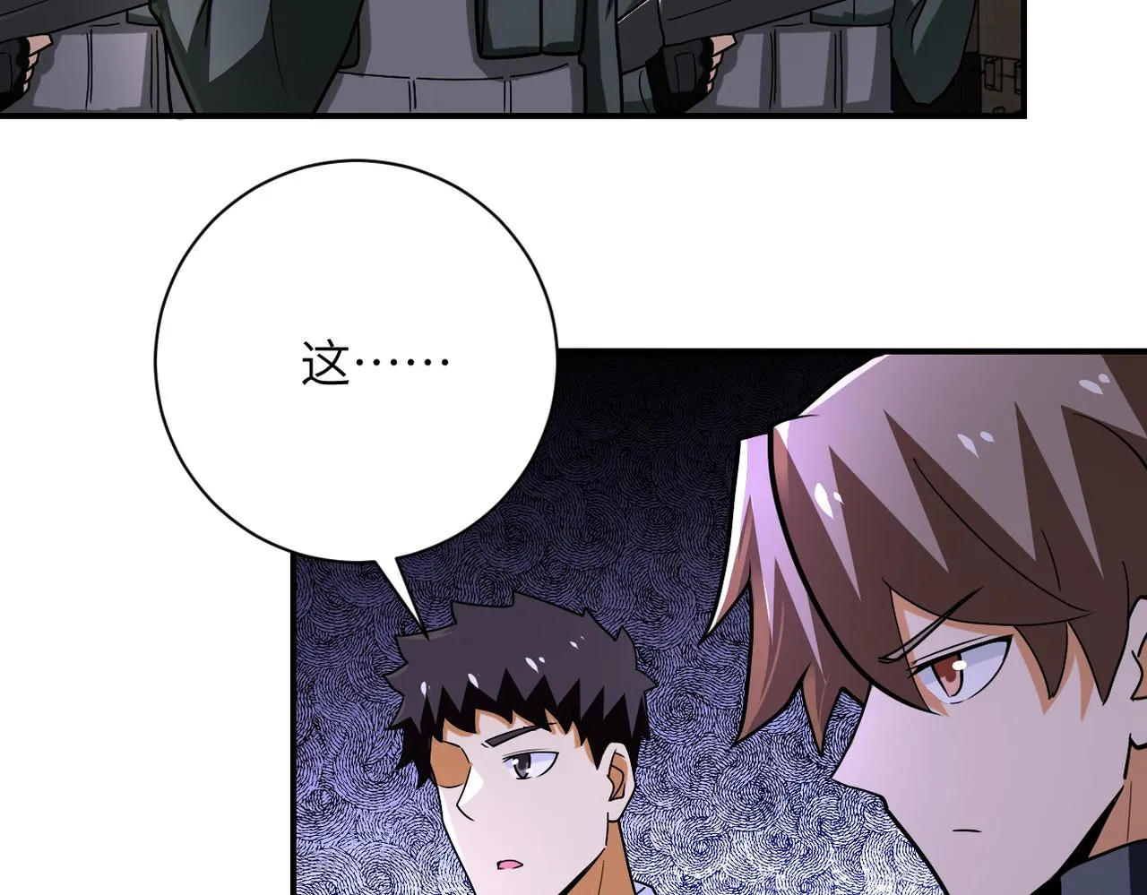第242话 晓彤的愤怒 第71页