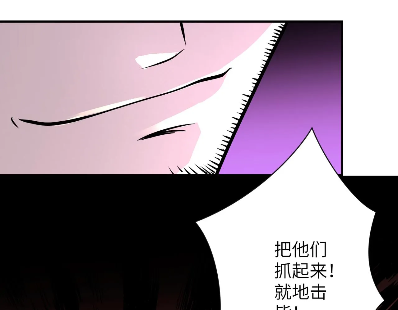 第242话 晓彤的愤怒 第78页