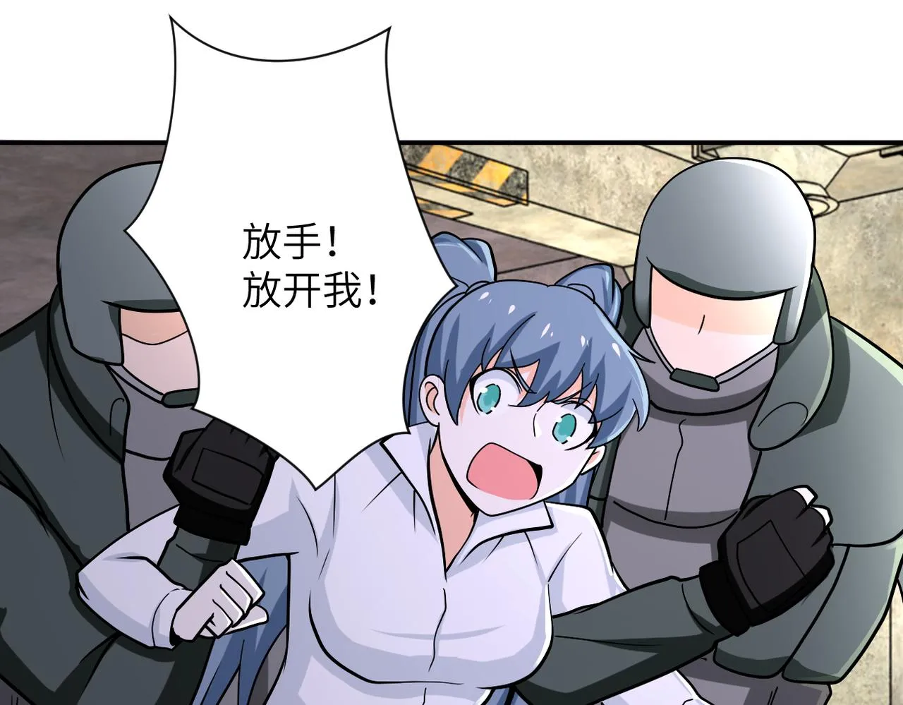 第242话 晓彤的愤怒 第83页