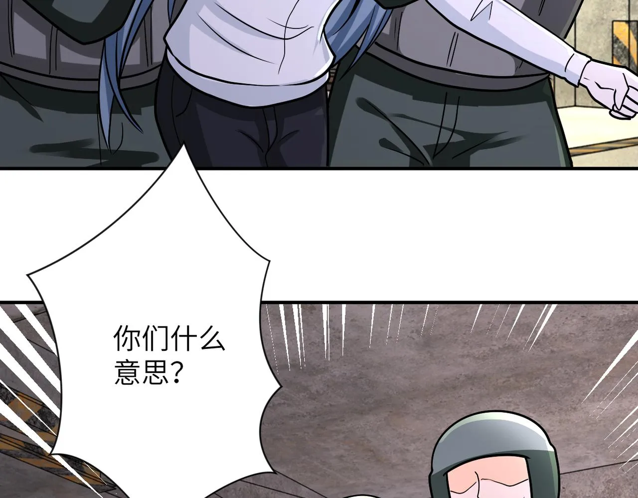 第242话 晓彤的愤怒 第84页