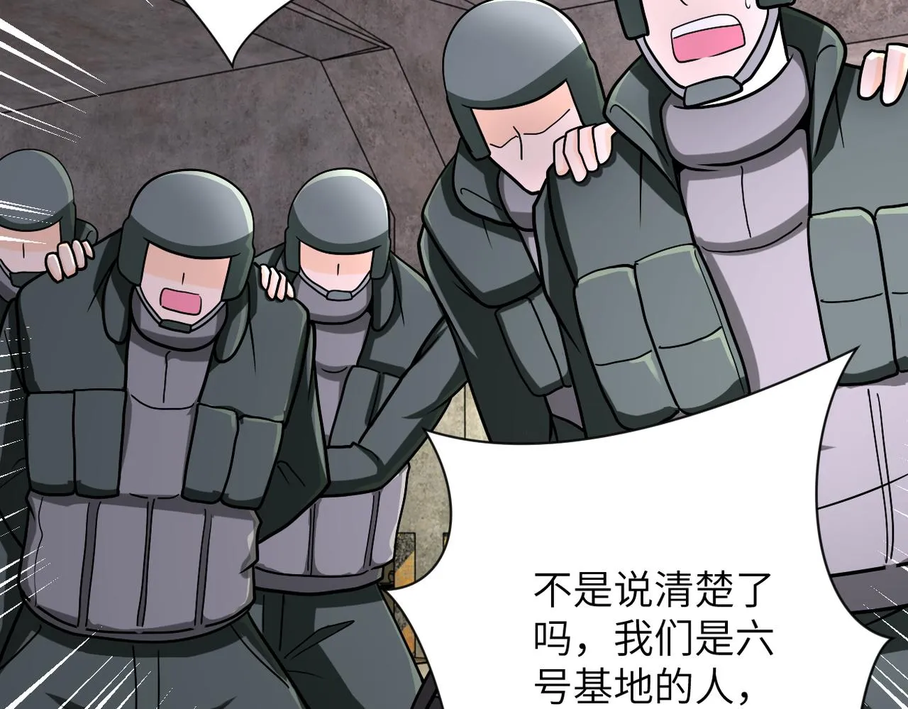 第242话 晓彤的愤怒 第85页