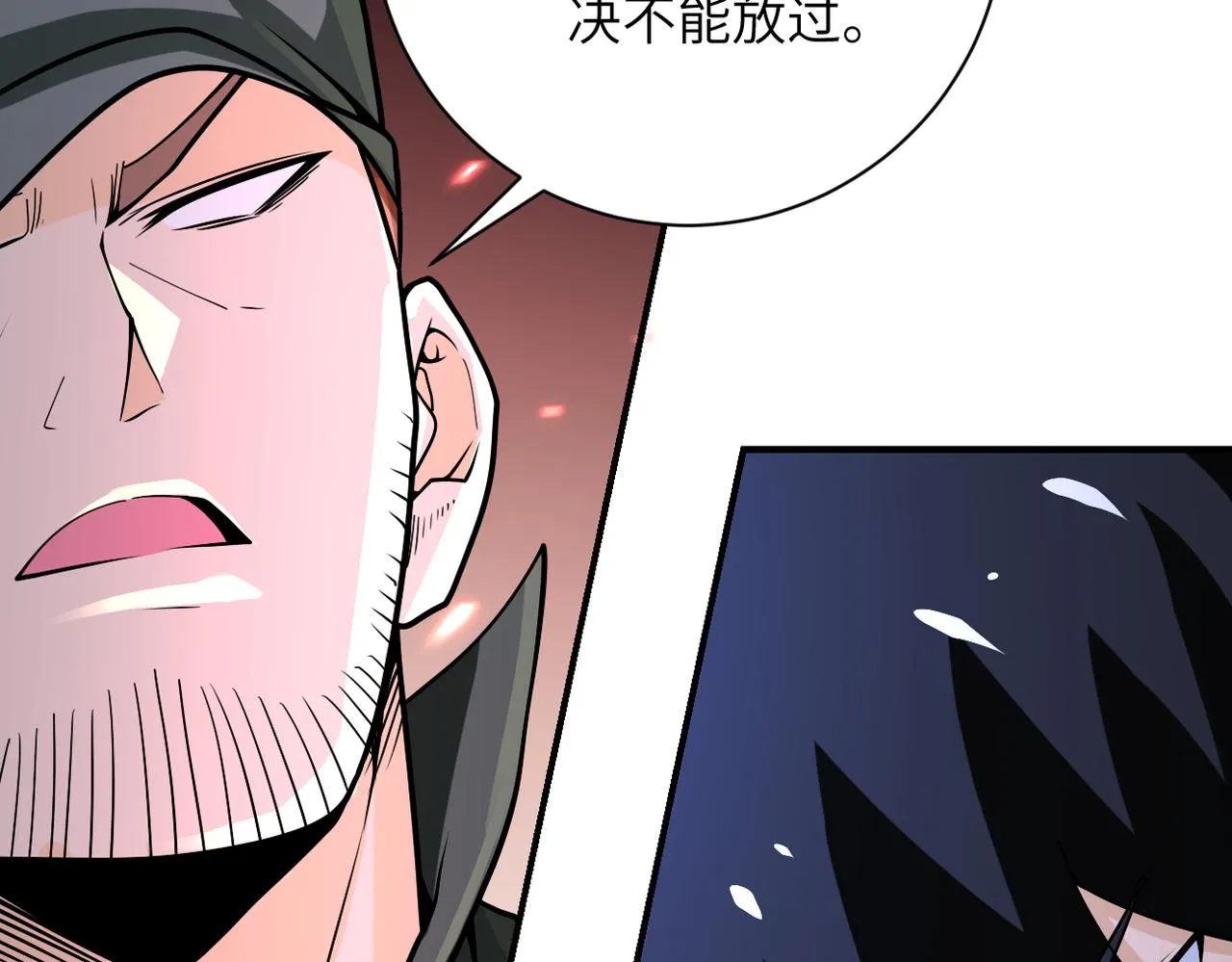 第242话 晓彤的愤怒 第90页