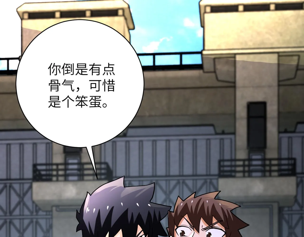 第241话 基地情况 第4页