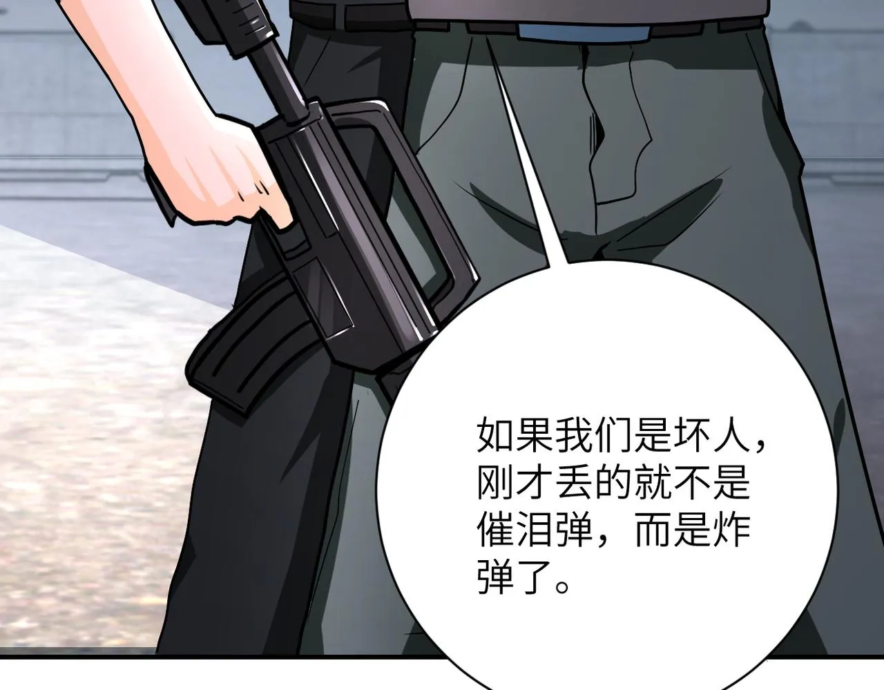 第241话 基地情况 第6页