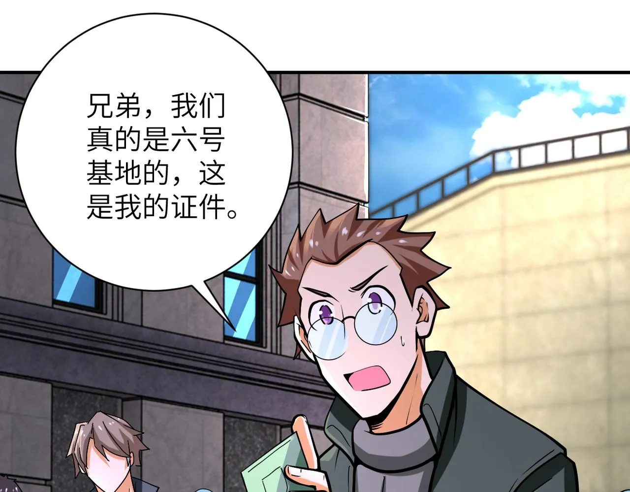 第241话 基地情况 第9页