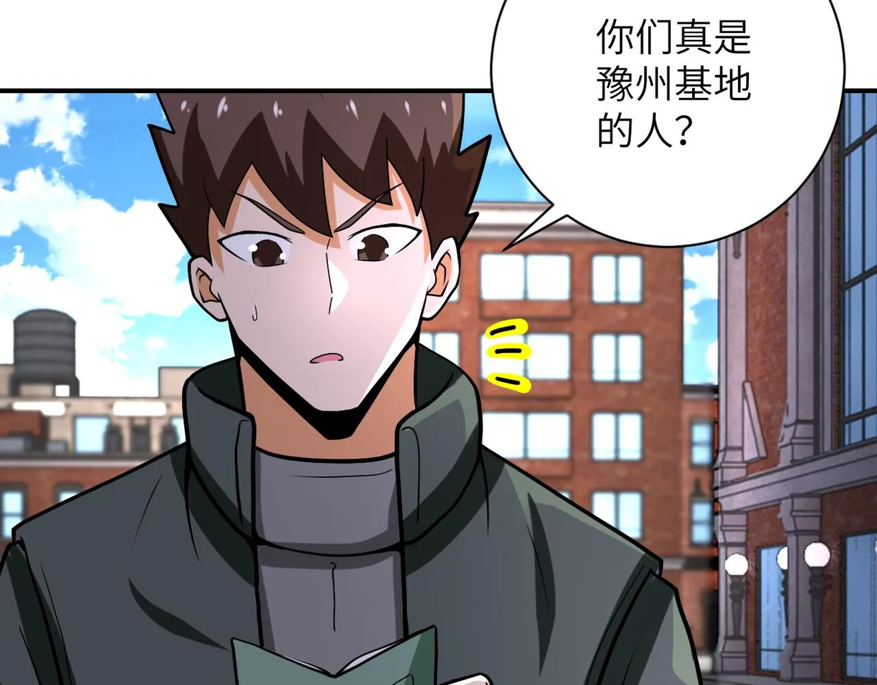 第241话 基地情况 第11页