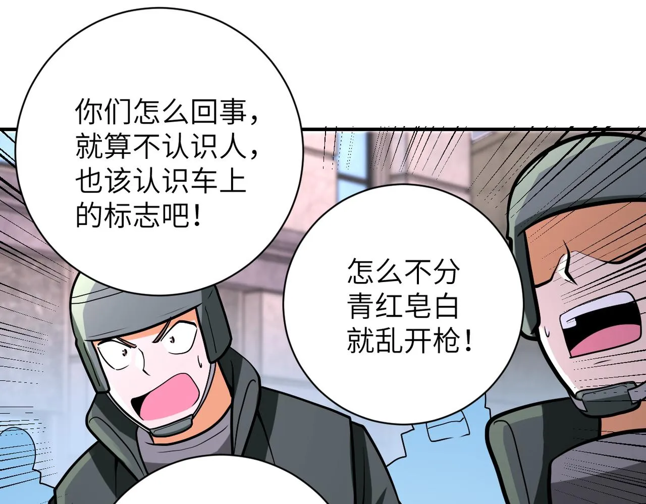 第241话 基地情况 第13页