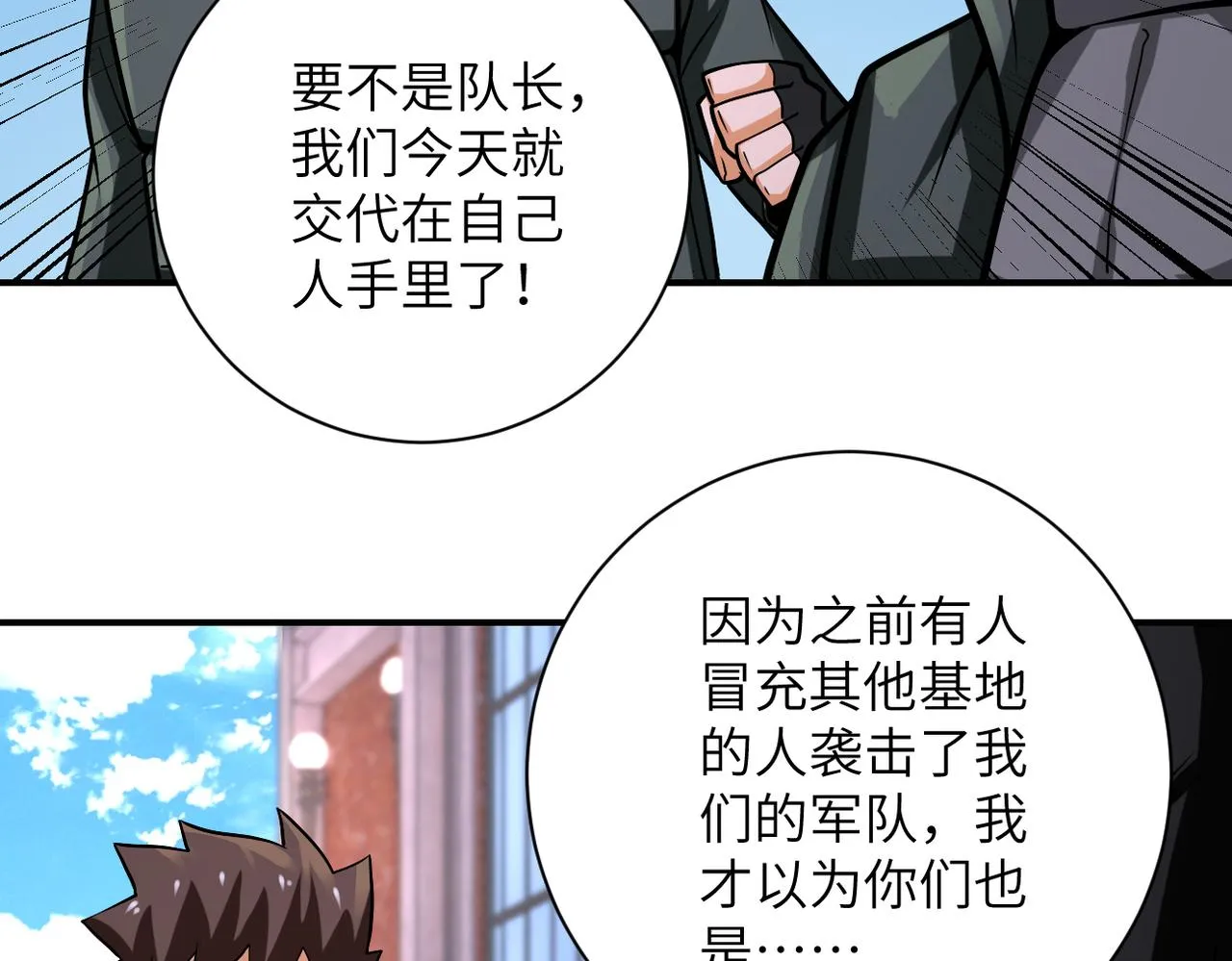 第241话 基地情况 第14页