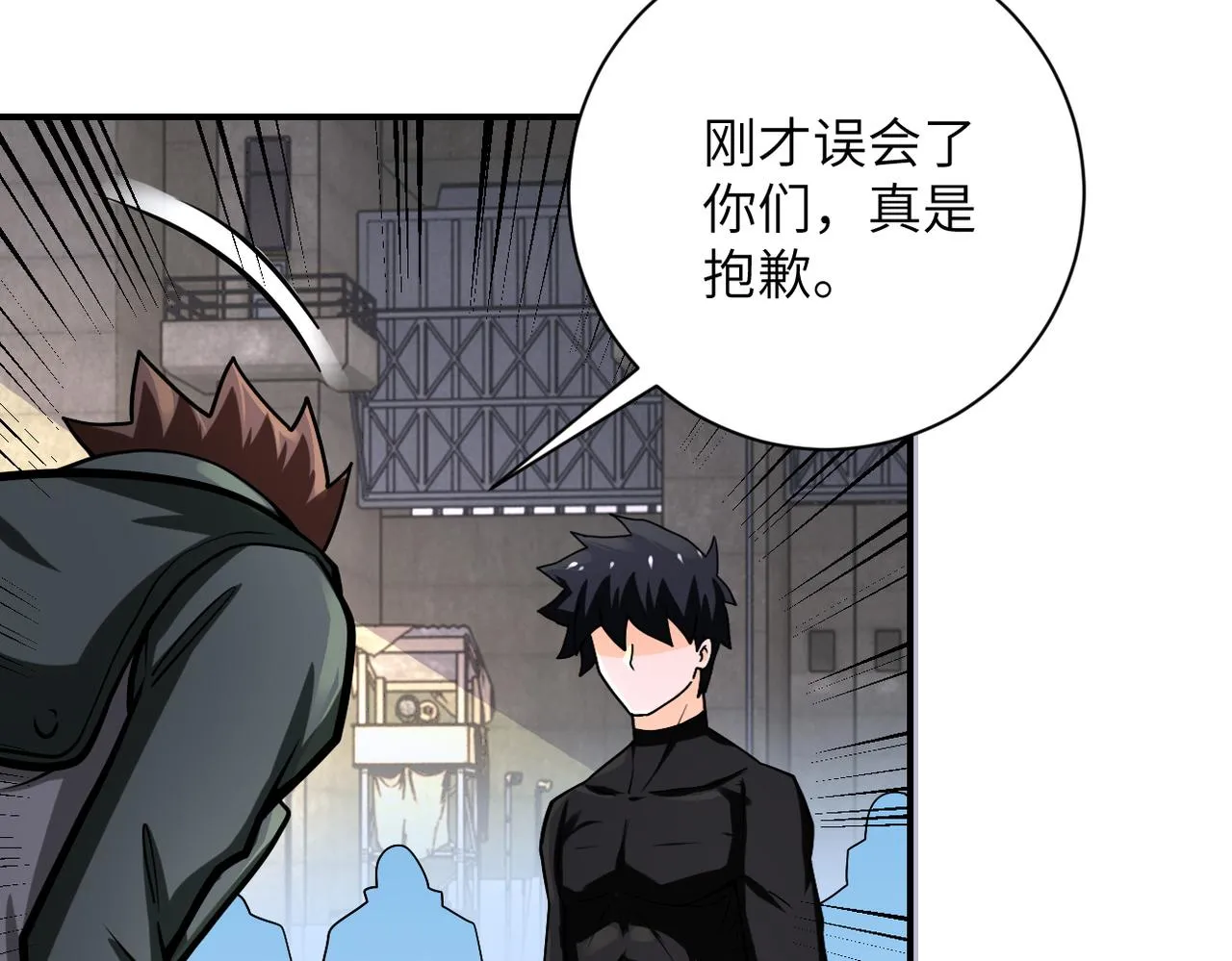 第241话 基地情况 第16页