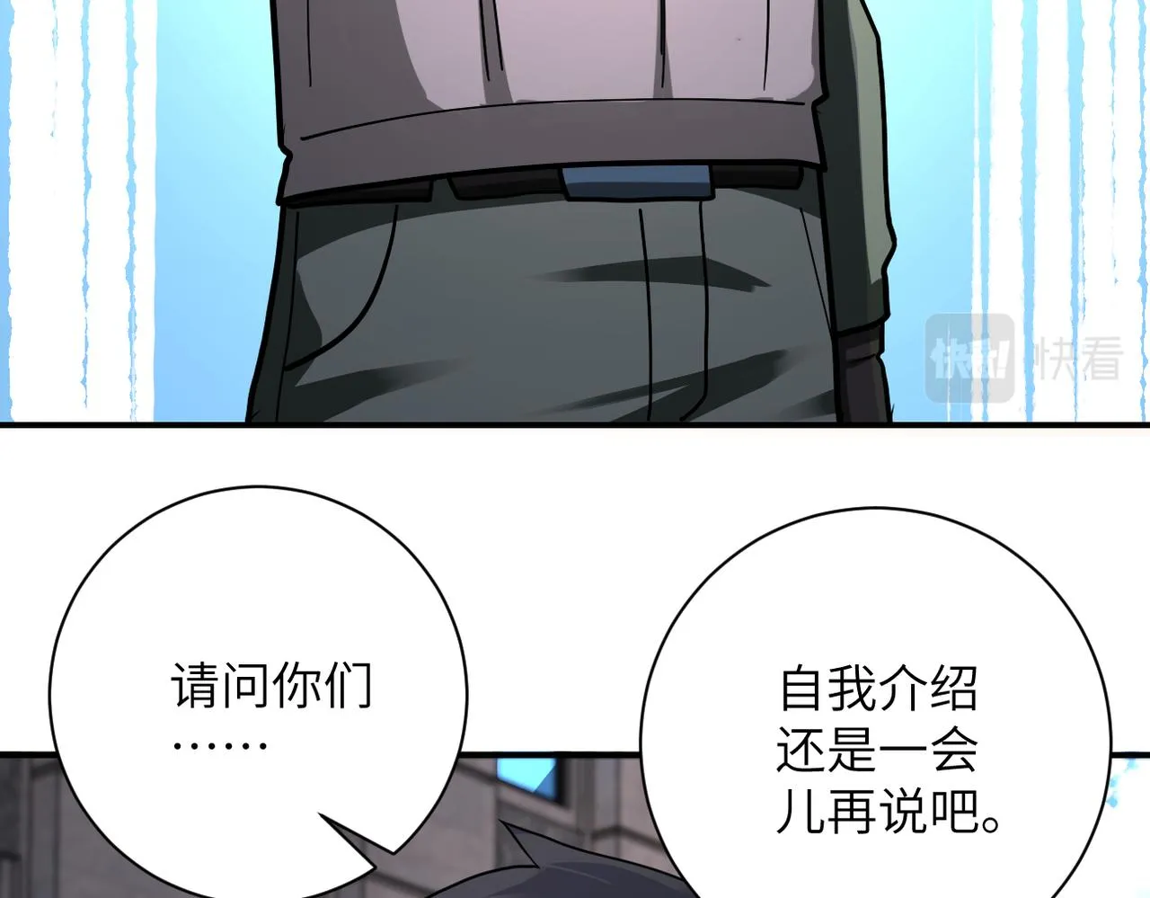 第241话 基地情况 第20页