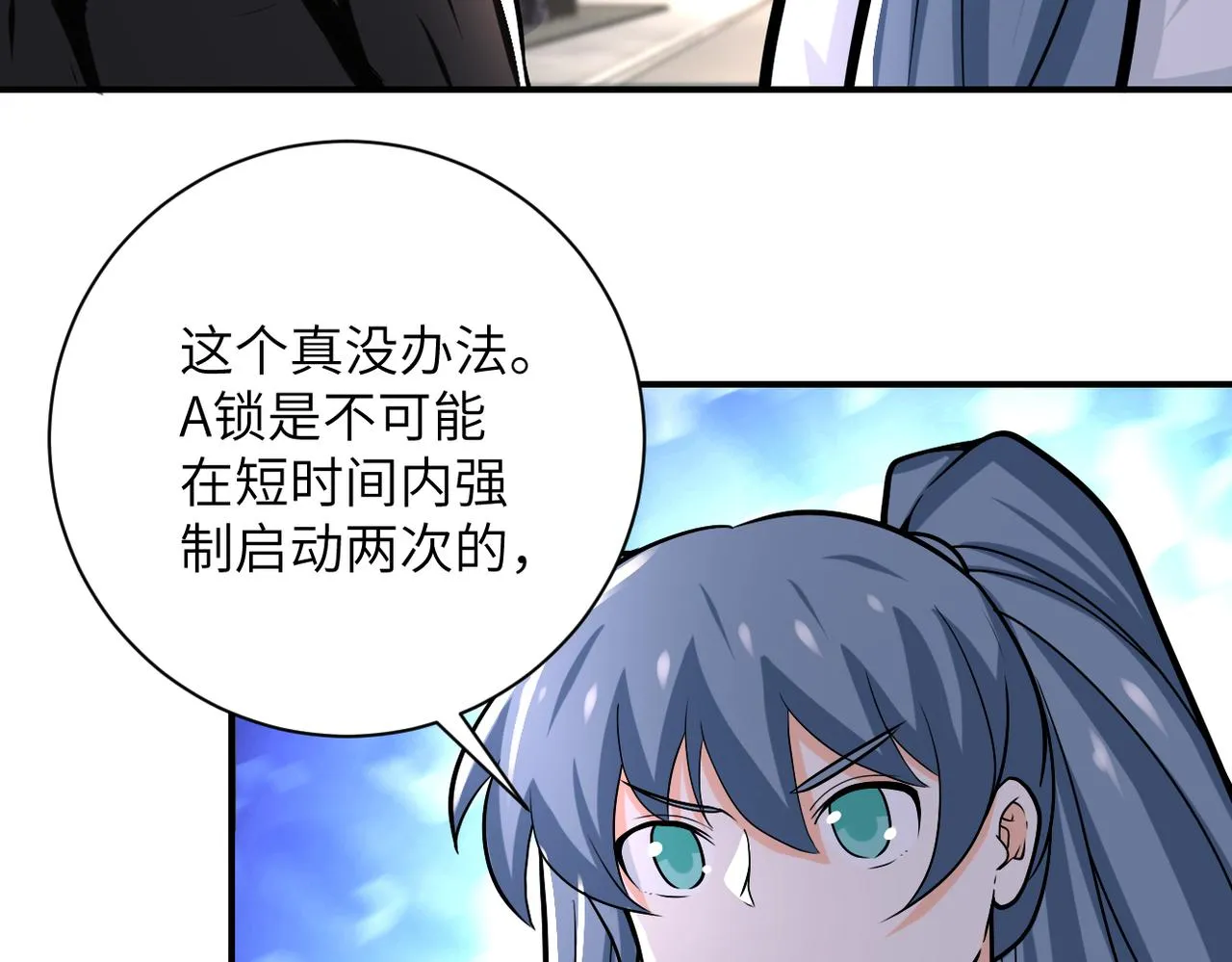 第241话 基地情况 第24页