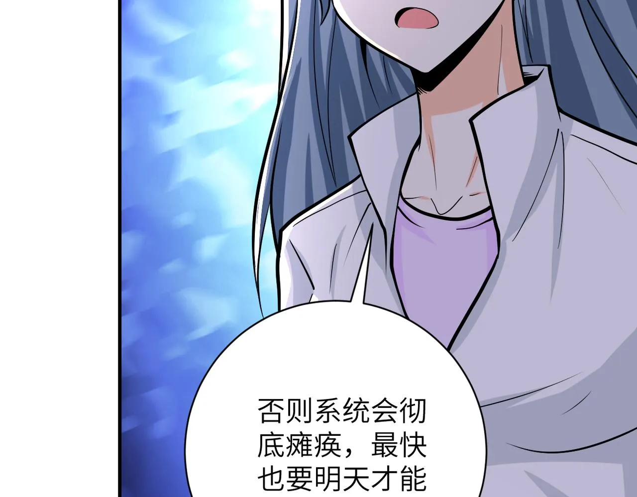 第241话 基地情况 第25页