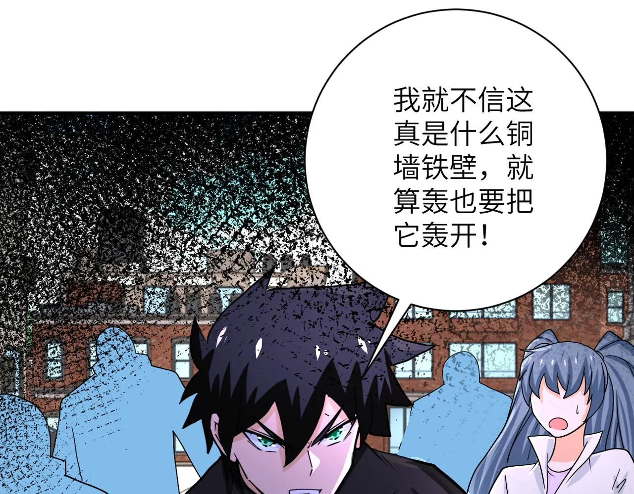 第241话 基地情况 第28页