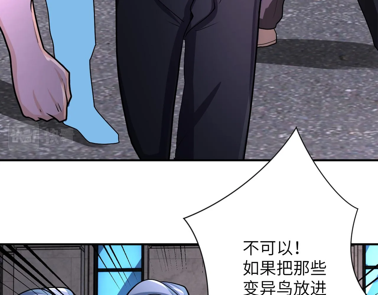 第241话 基地情况 第30页