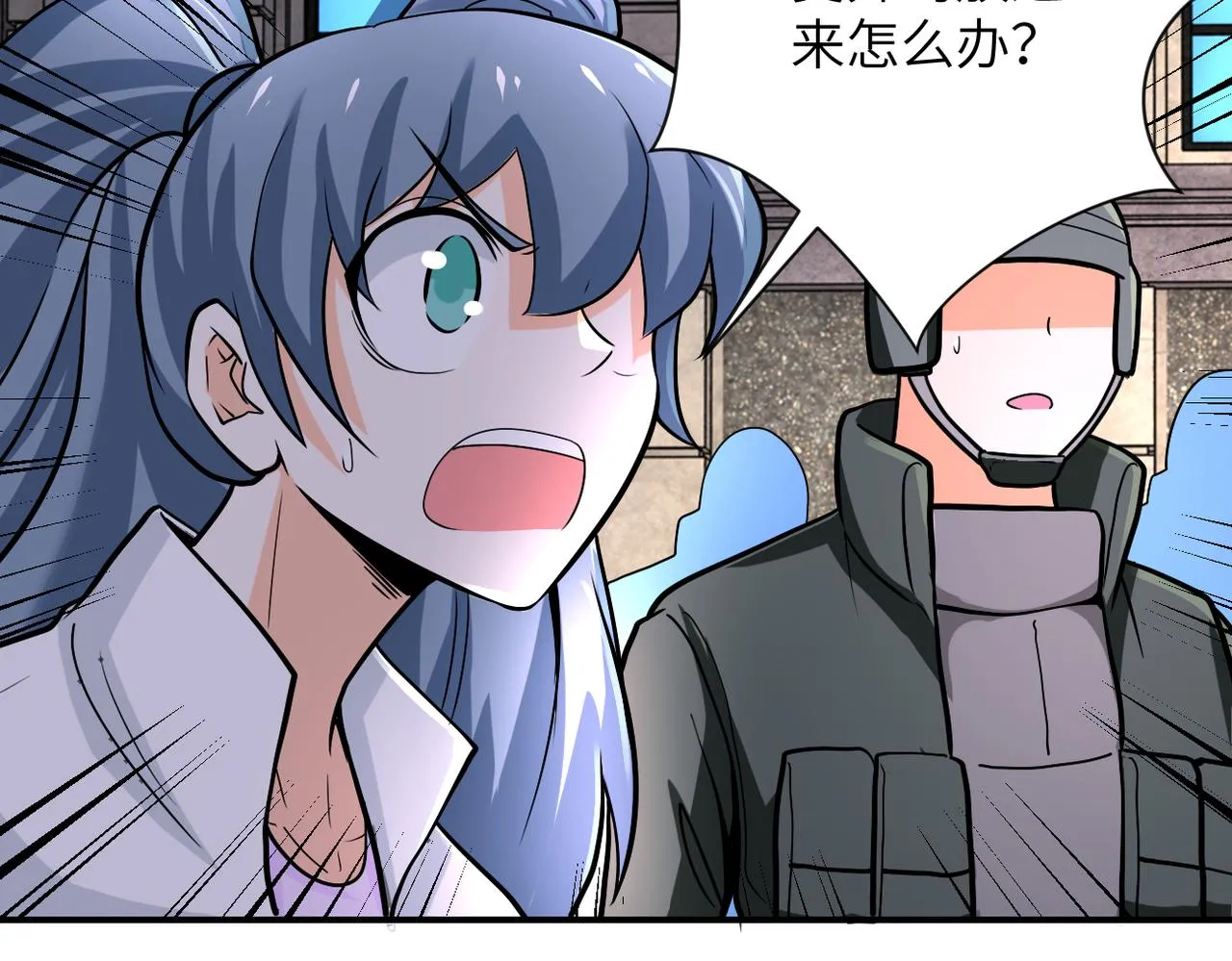 第241话 基地情况 第31页