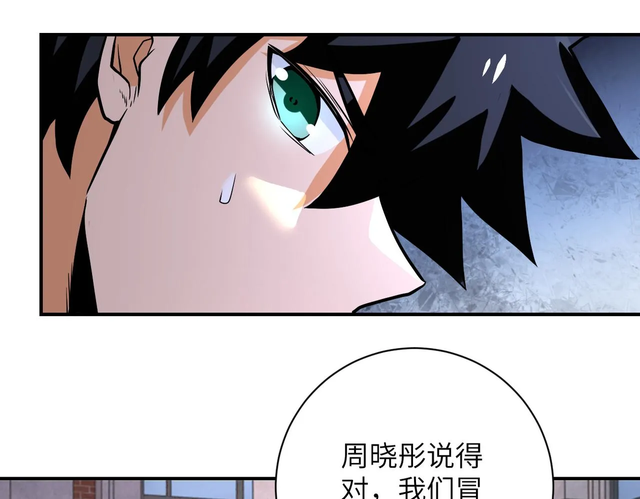 第241话 基地情况 第33页