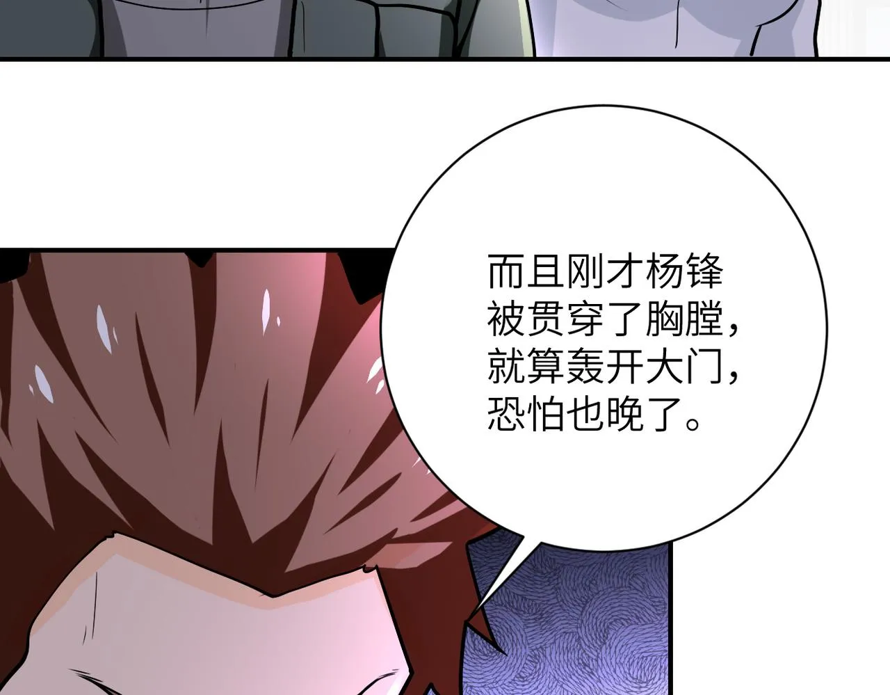 第241话 基地情况 第35页