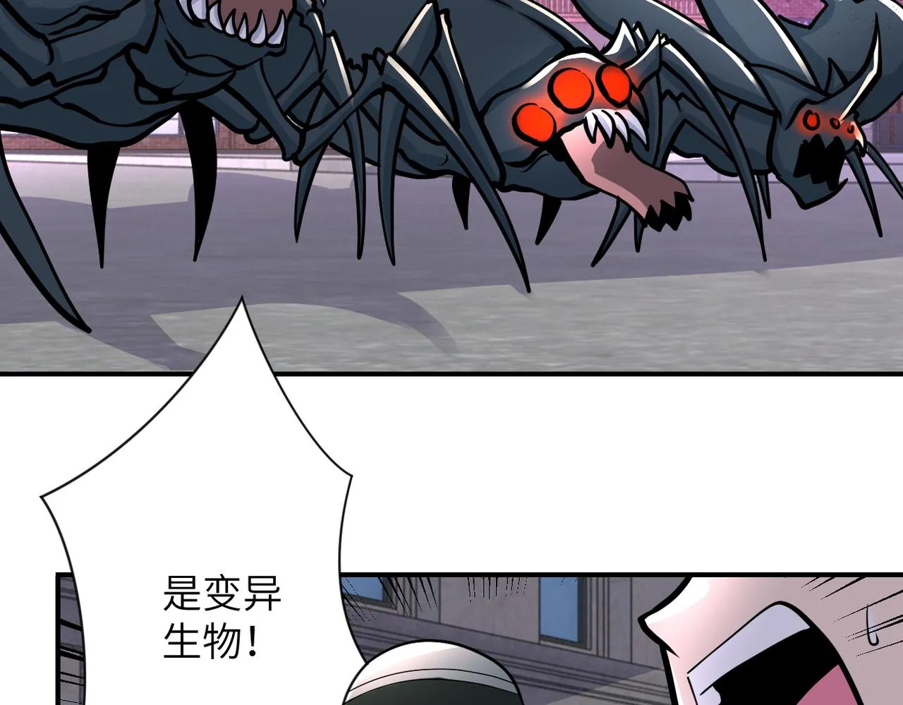 第241话 基地情况 第43页