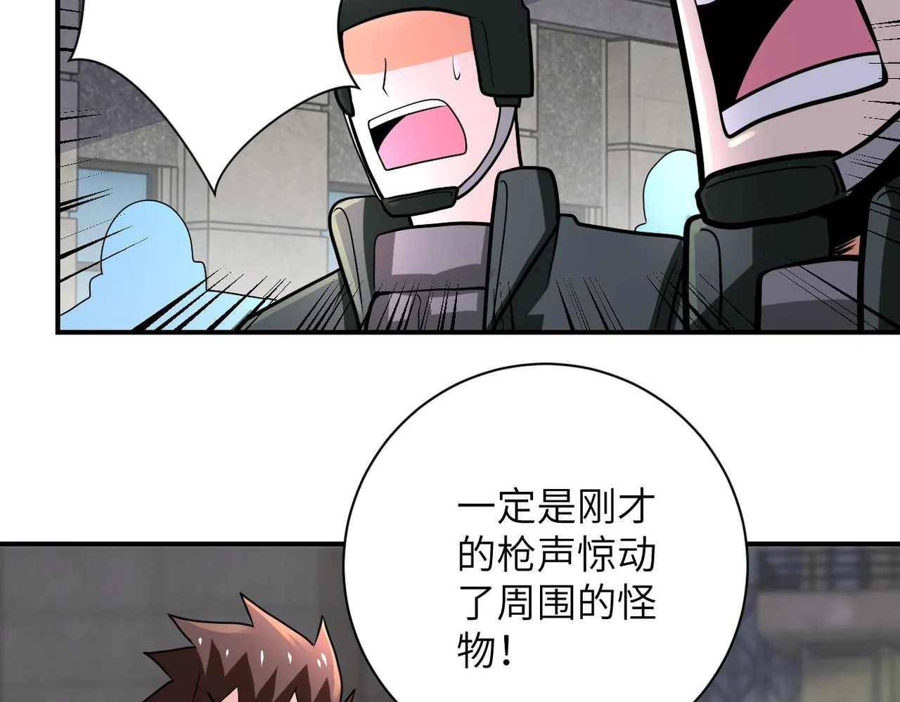 第241话 基地情况 第44页