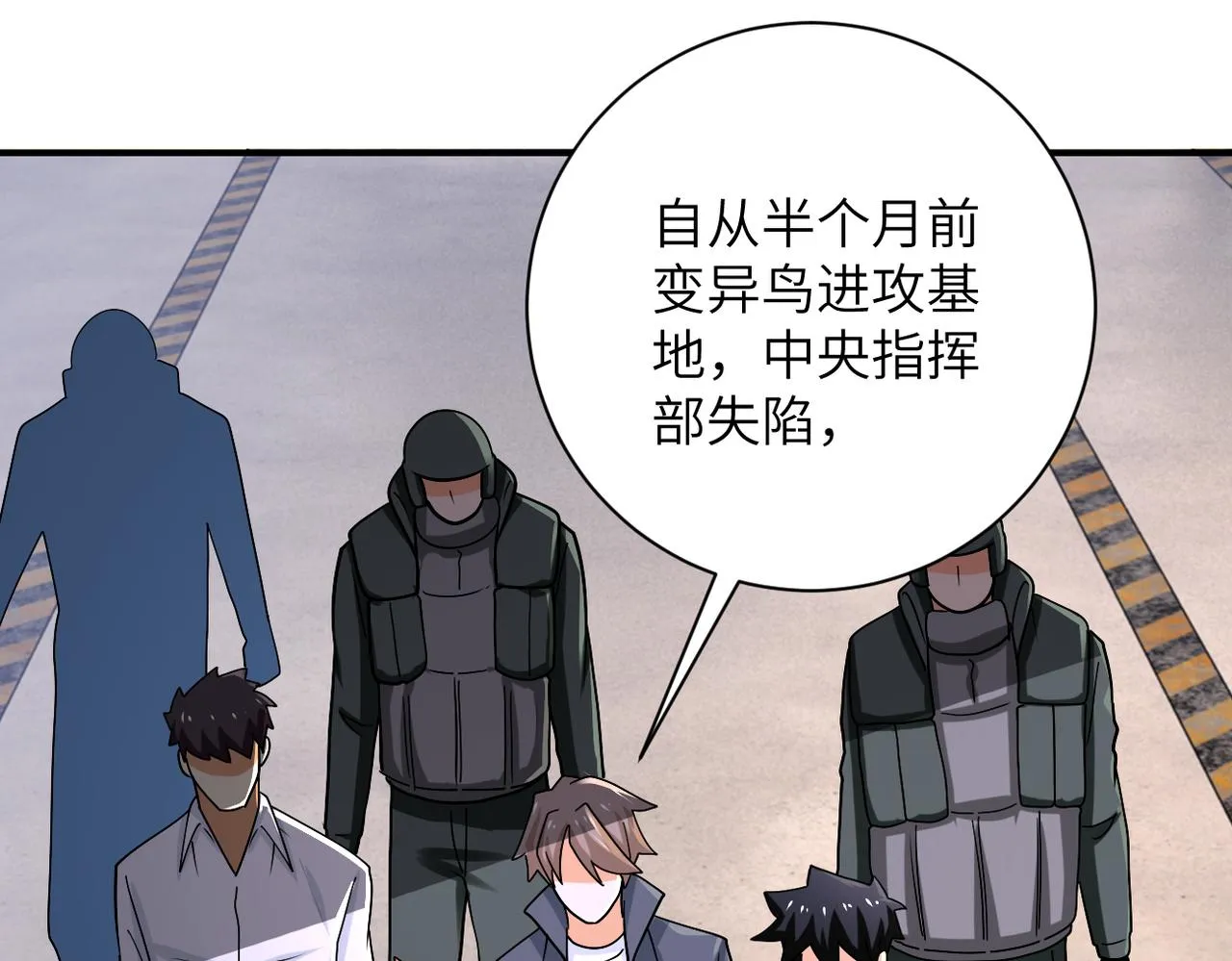 第241话 基地情况 第55页