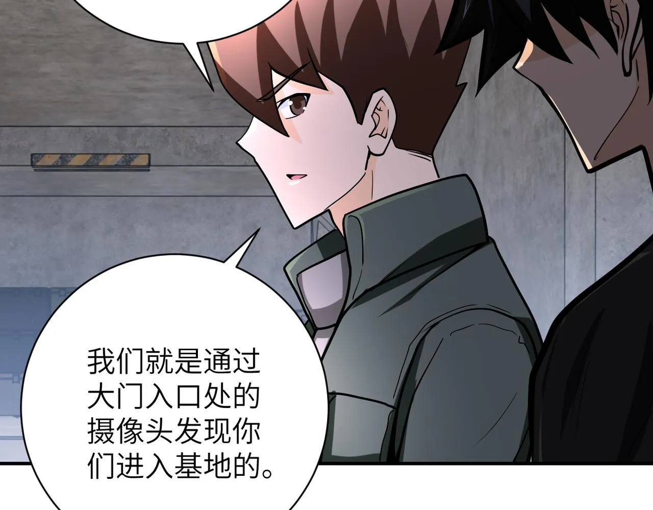 第241话 基地情况 第58页