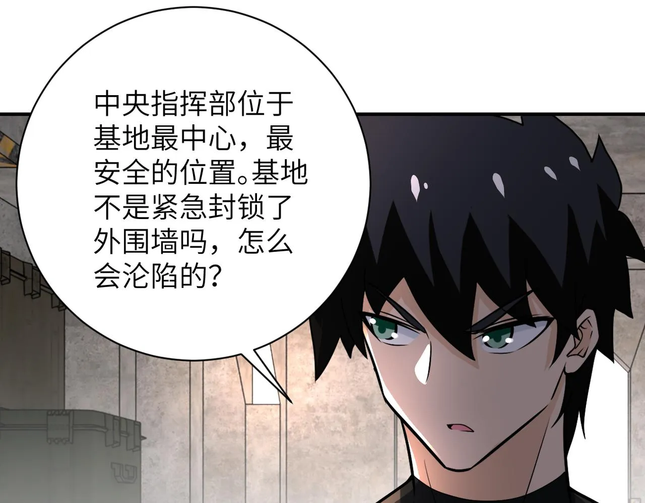 第241话 基地情况 第60页