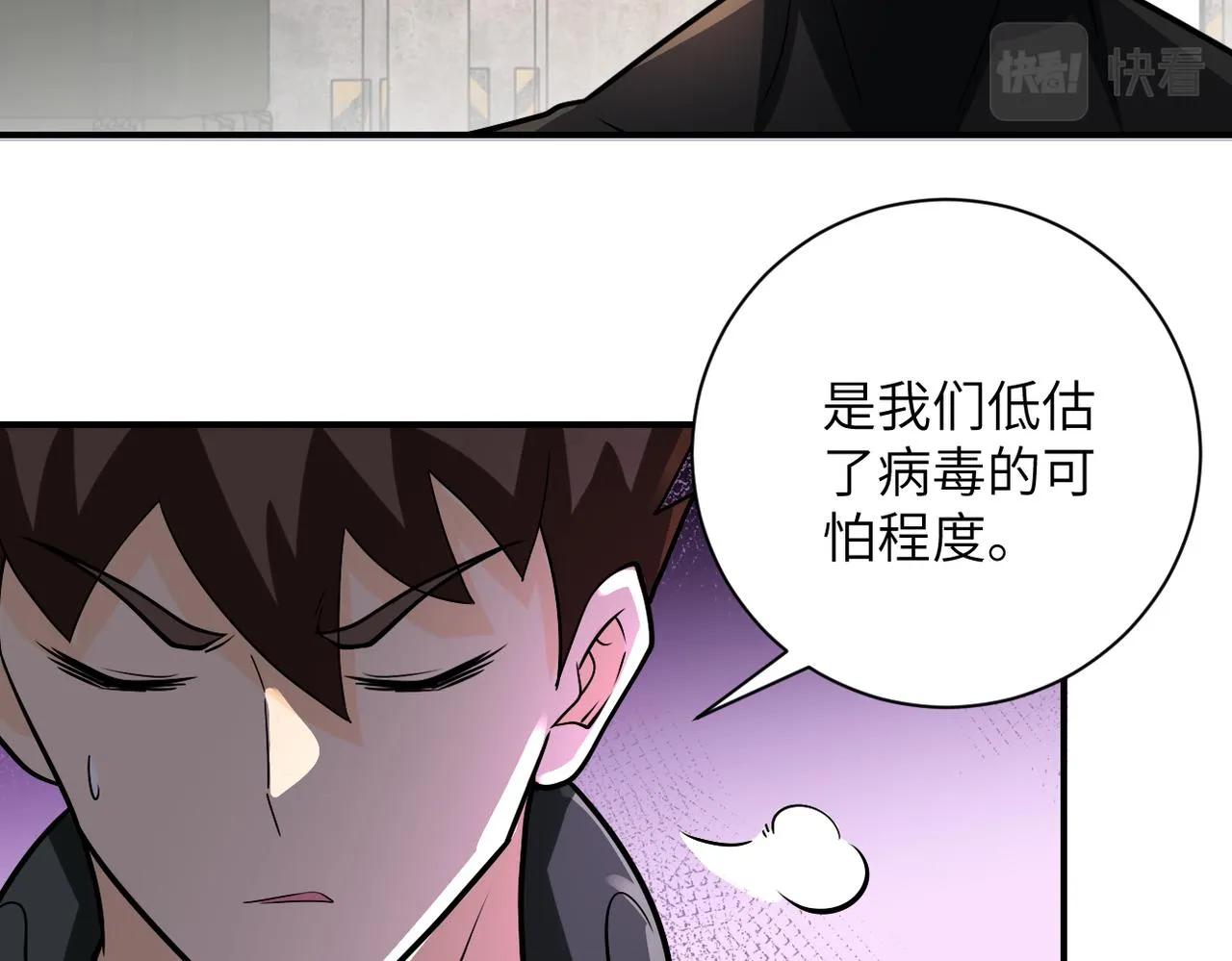 第241话 基地情况 第61页