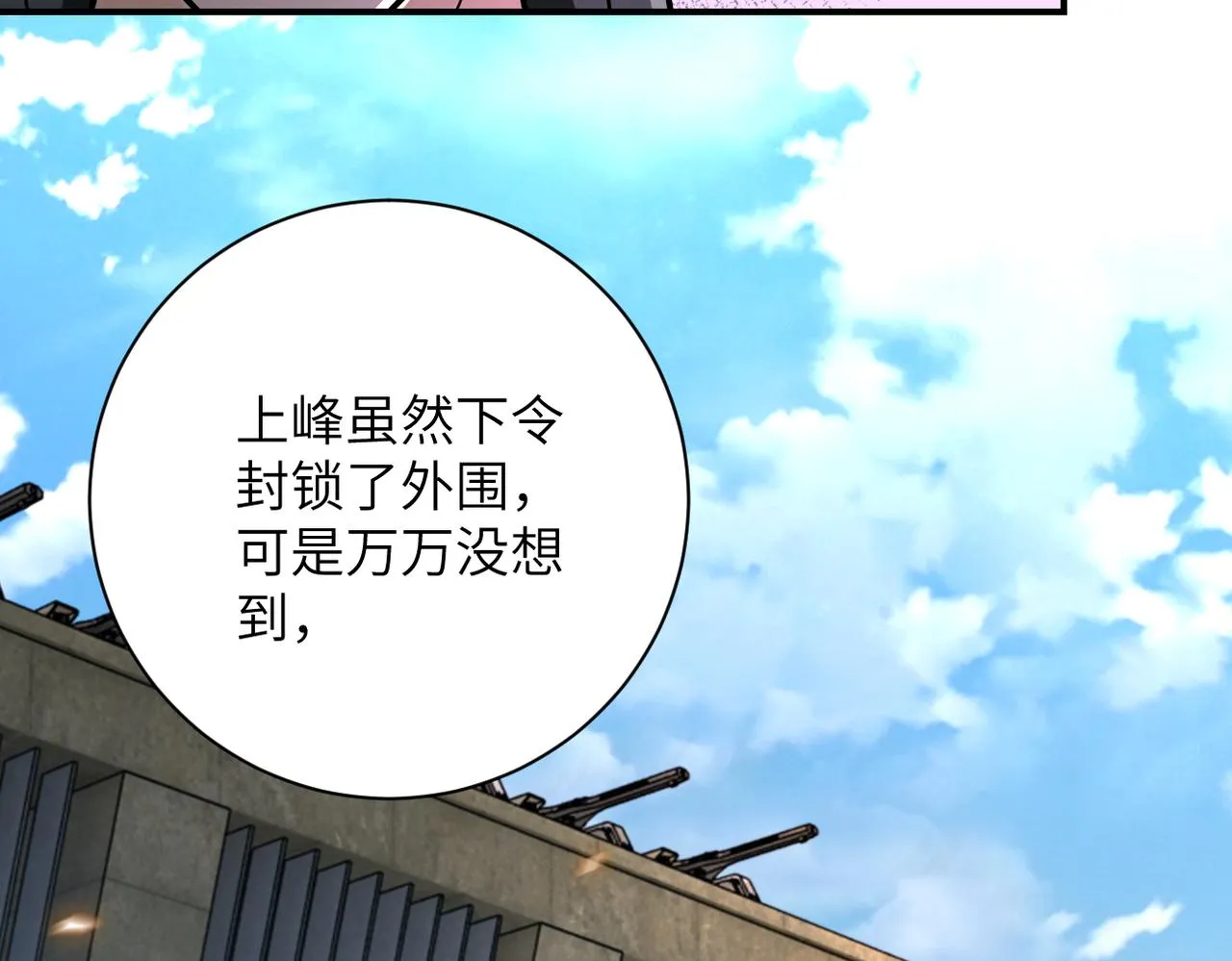第241话 基地情况 第62页