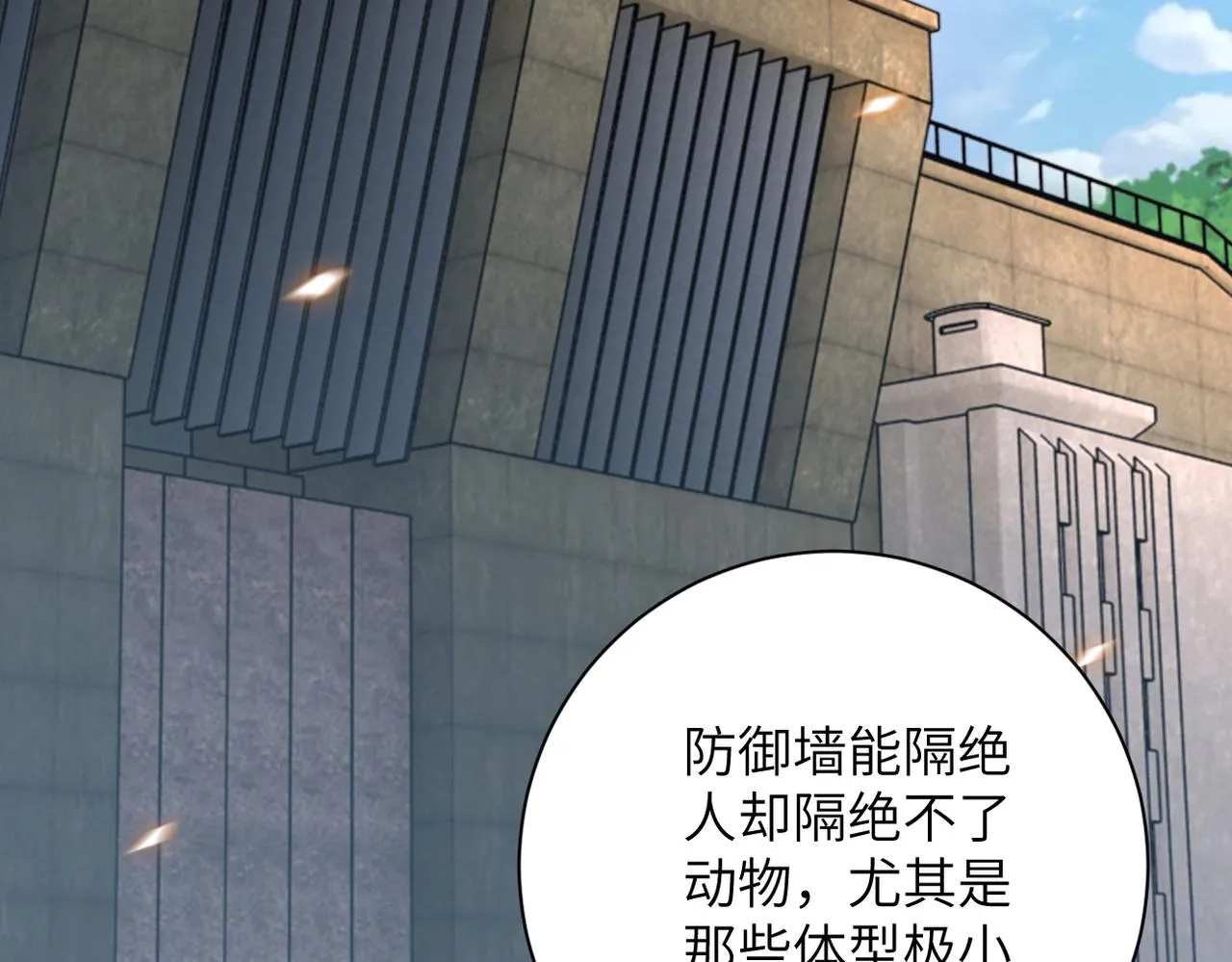 第241话 基地情况 第63页