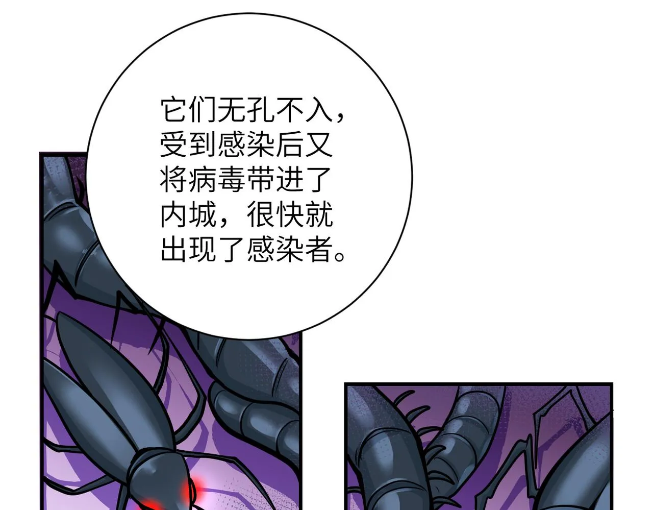 第241话 基地情况 第65页