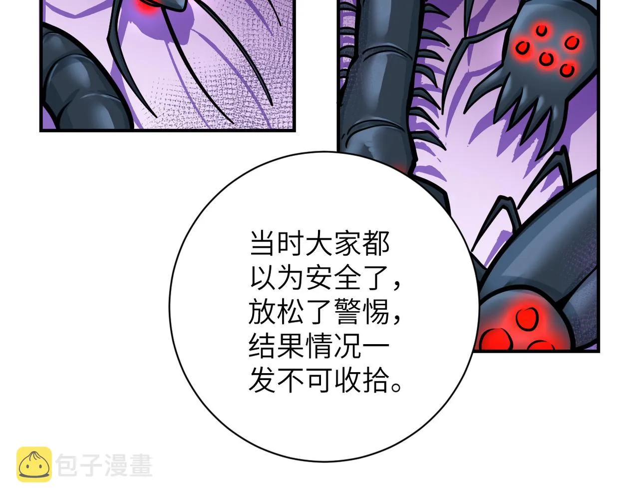 第241话 基地情况 第66页