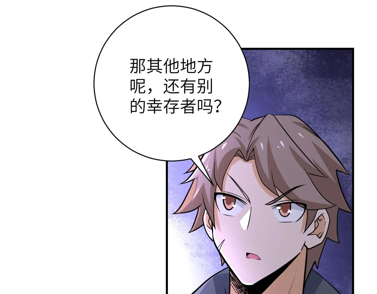 第241话 基地情况 第70页
