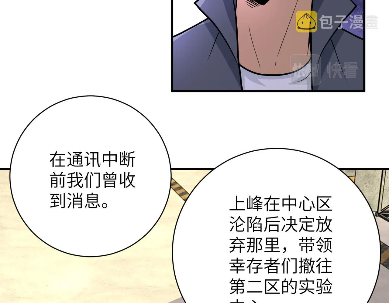 第241话 基地情况 第71页