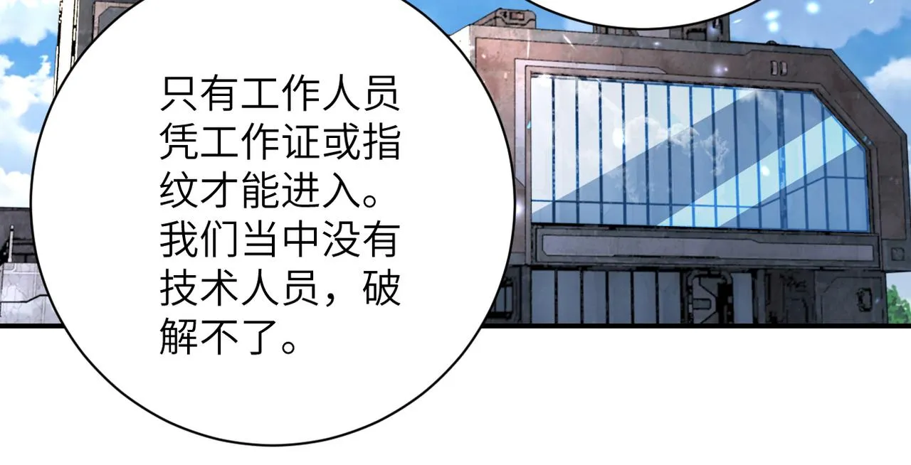 第241话 基地情况 第74页