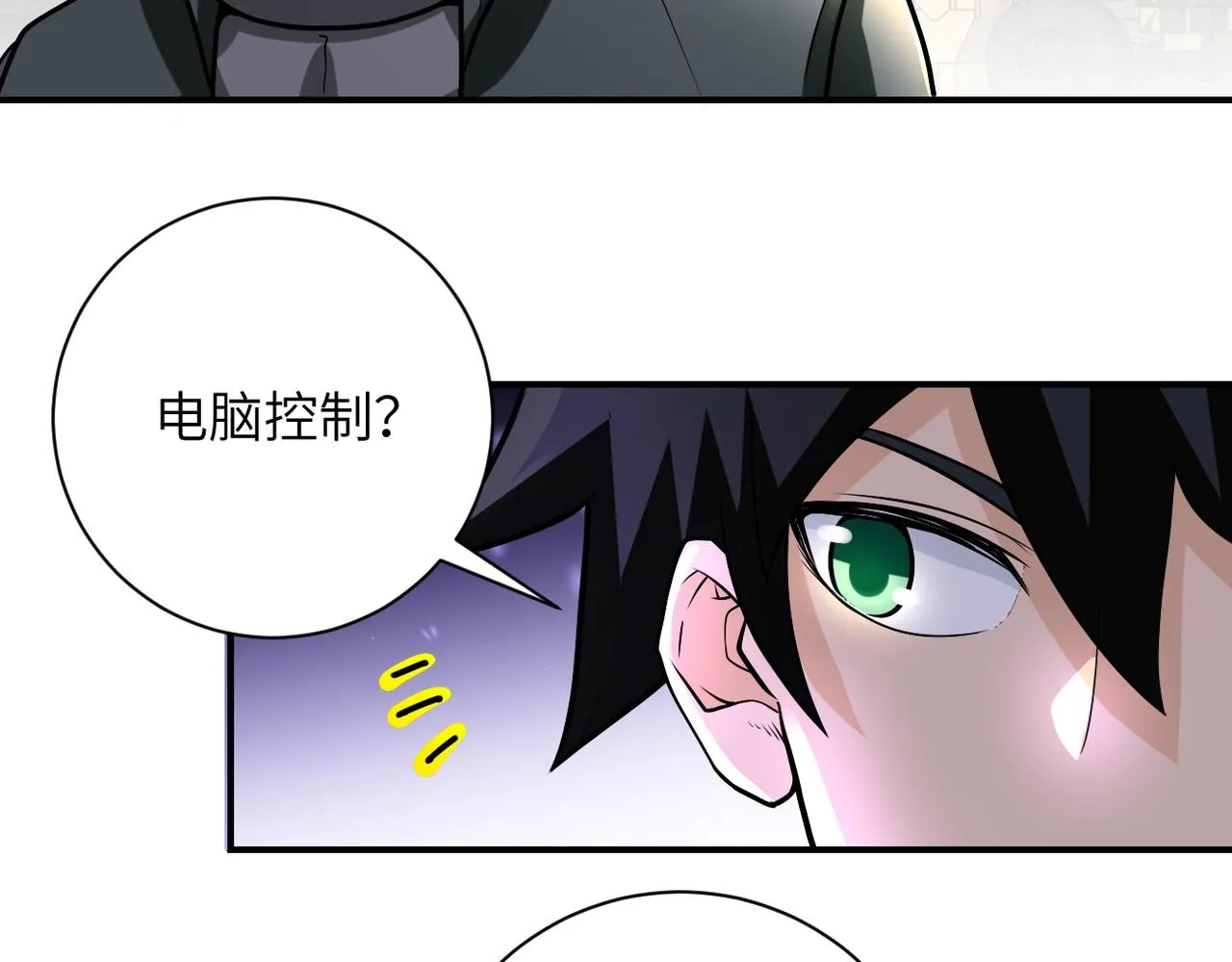 第241话 基地情况 第76页