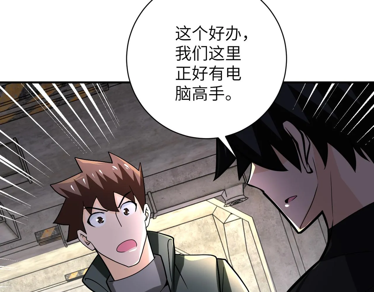 第241话 基地情况 第77页
