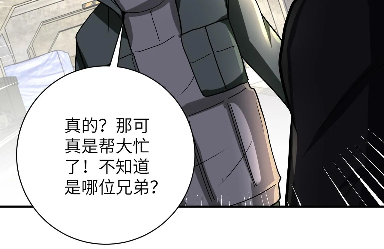 第241话 基地情况 第78页