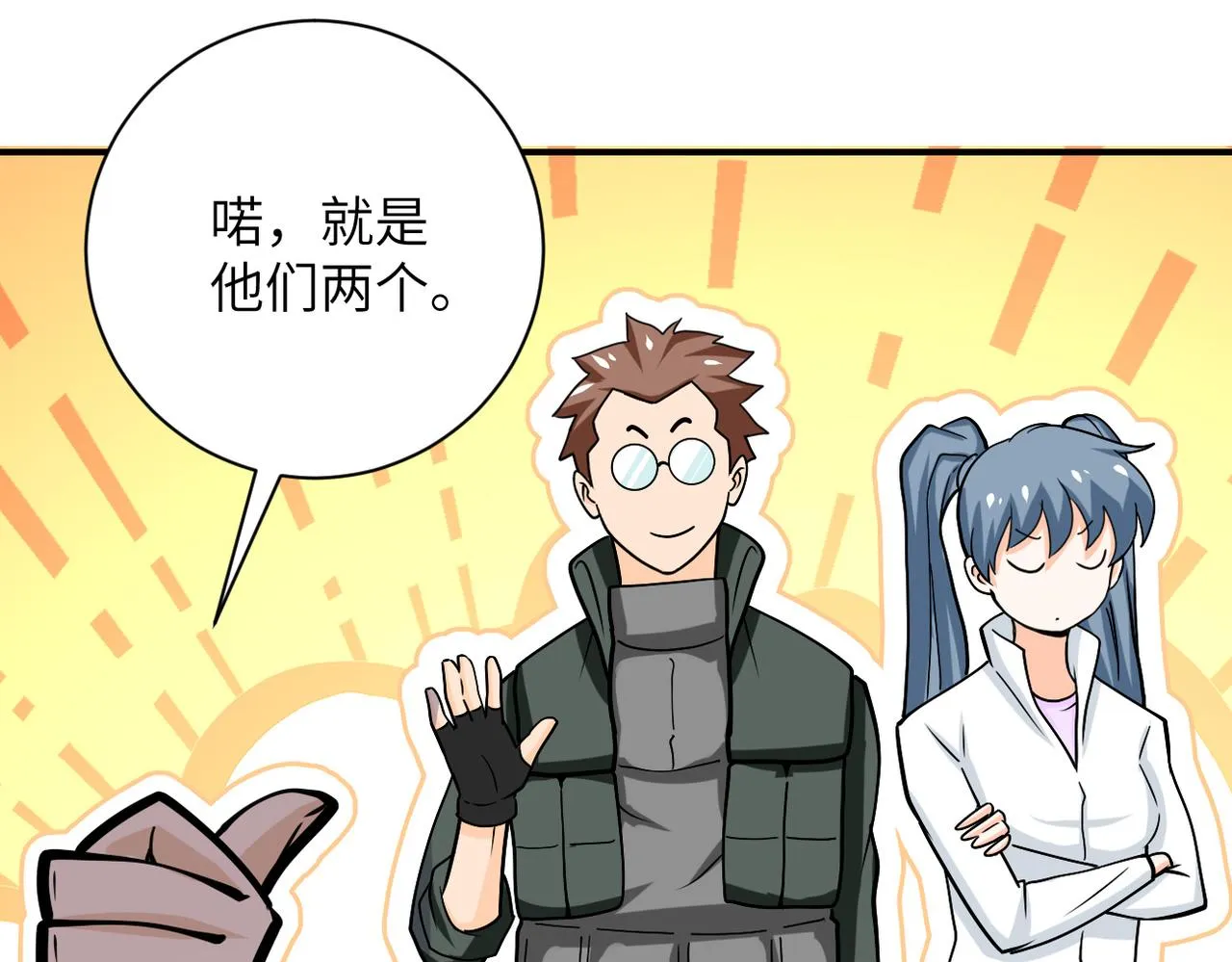 第241话 基地情况 第79页