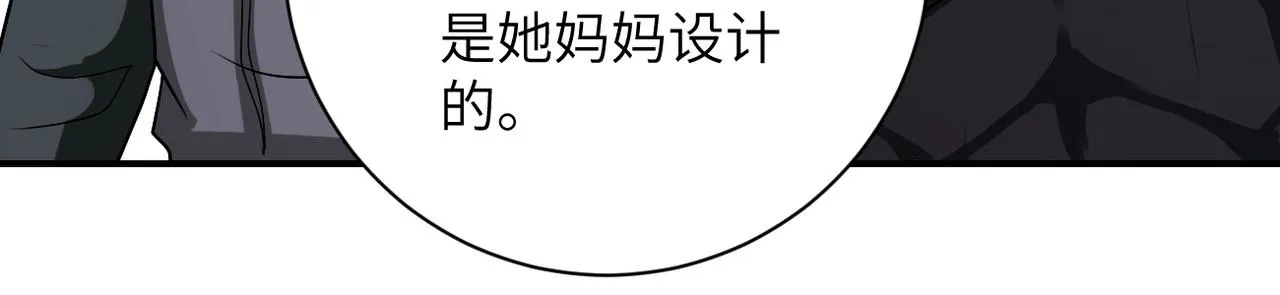 第241话 基地情况 第83页