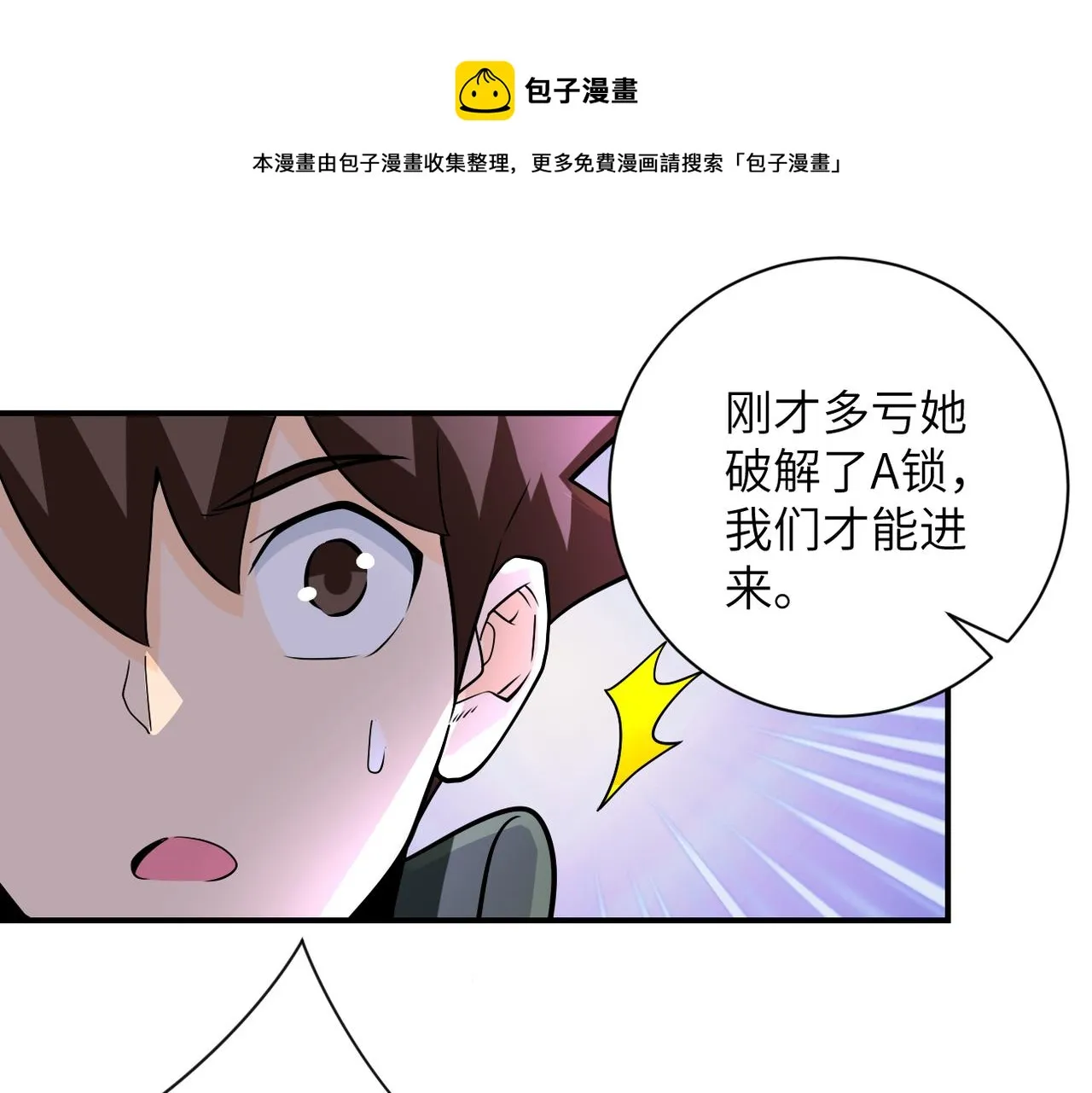 第241话 基地情况 第84页