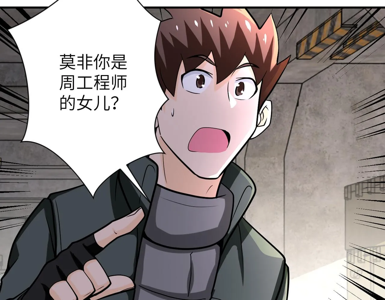 第241话 基地情况 第85页
