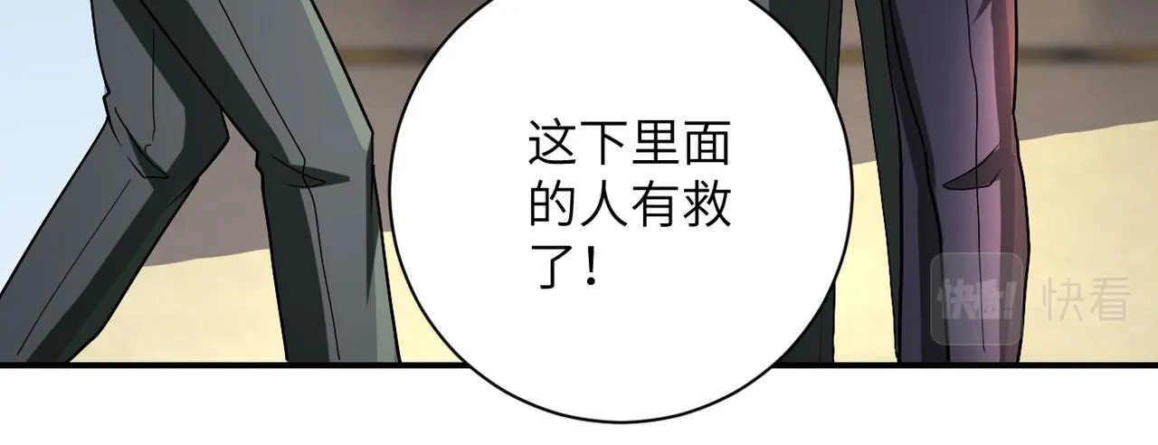 第241话 基地情况 第88页