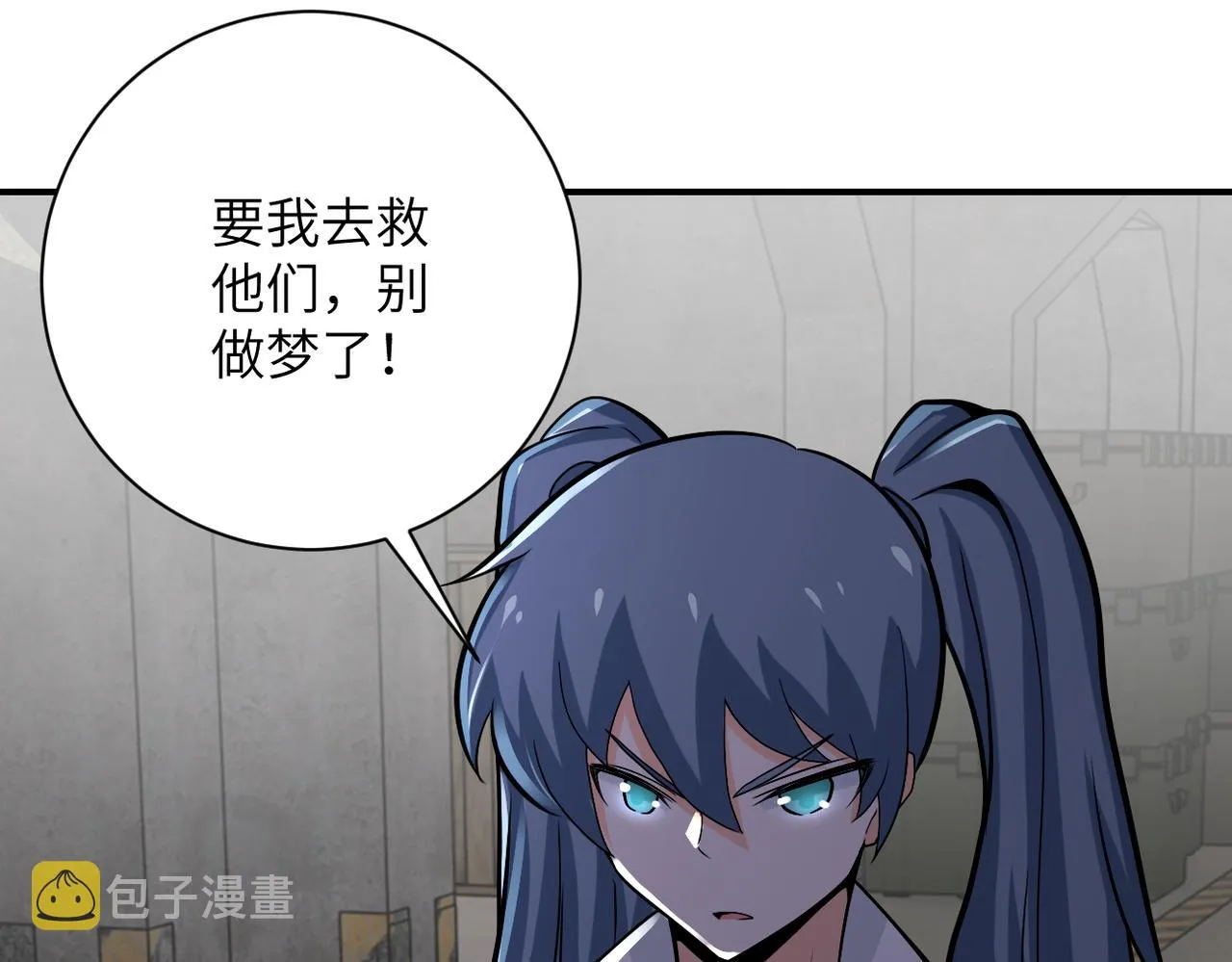 第241话 基地情况 第89页